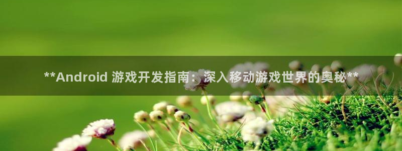 沐鸣娱乐2官方平台是什么